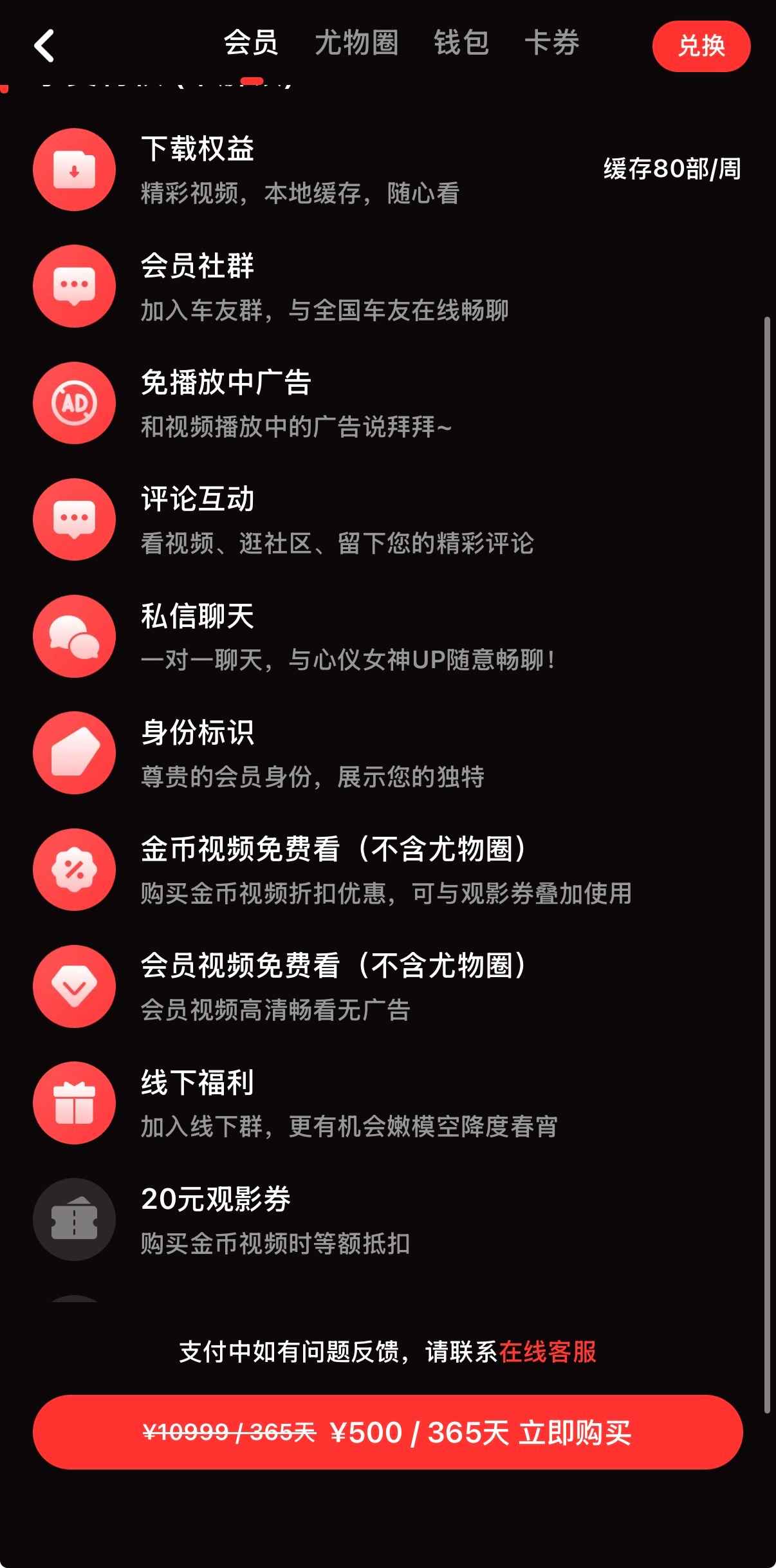 在线观看